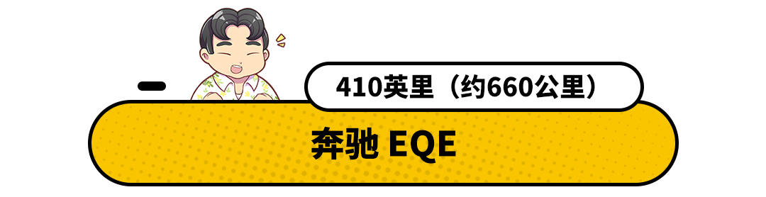 续航、性能比纯燃油车都强！盘点2021年最长续航的10款纯电动车！