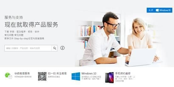 华硕正努力构建更多更快捷的售后服务渠道