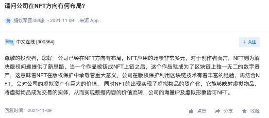 又一元宇宙概念股大爆发！实控人清仓减持也挡不住……