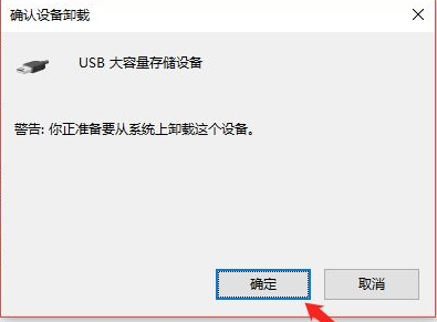解决电脑插入了U盘却读取不出来的方法