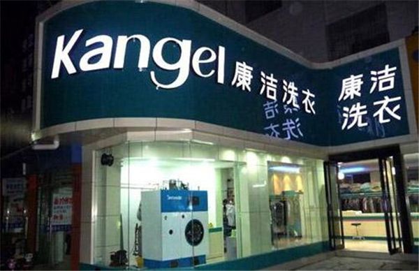 洗衣店品牌加盟连锁排行榜（全国最好的干洗店加盟品牌多少钱）