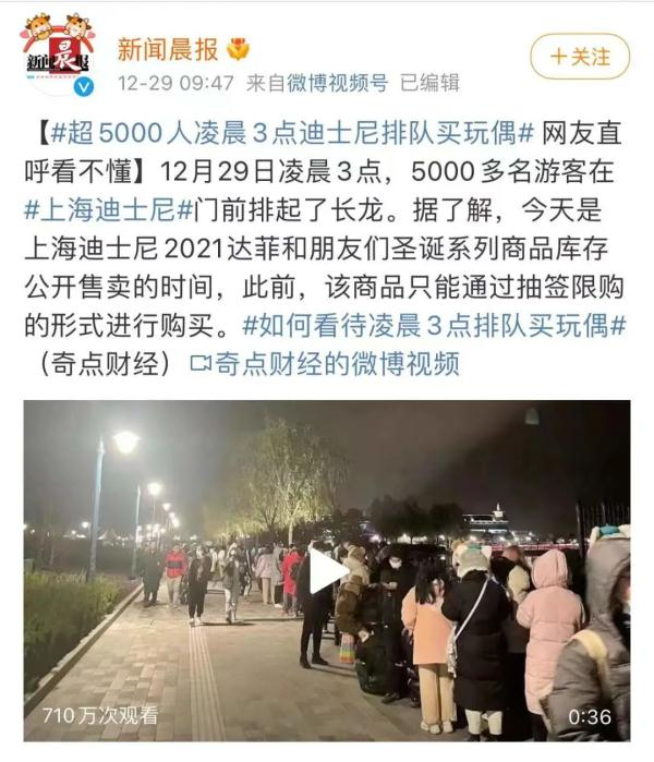 凌晨3点，5000多人排队！上海迪士尼紧急叫停，网友：无法理解