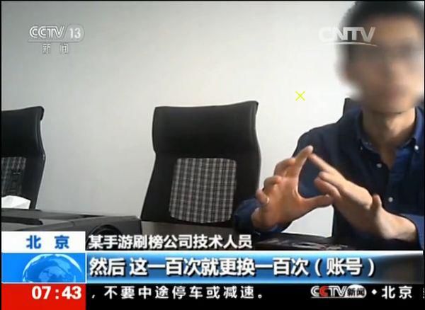 你的app排行榜,都是这个工作室里的10000部iPhone刷出来的
