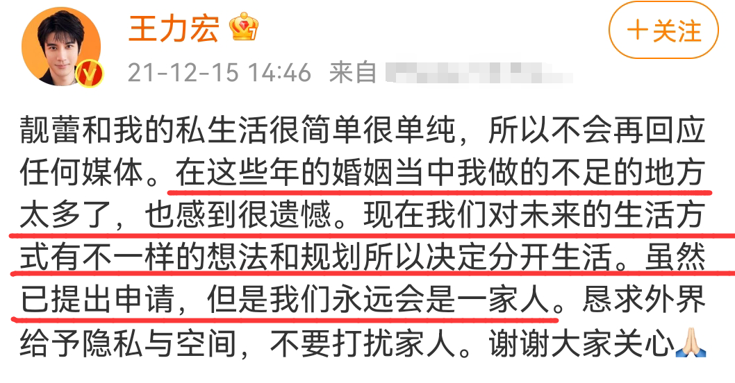 一个月内离了3对！王力宏承认和李靓蕾，经纪人回应被打脸