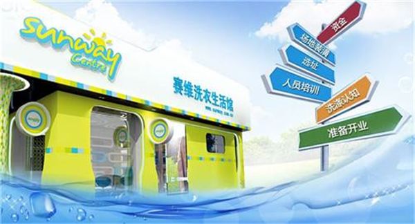 洗衣店品牌加盟连锁排行榜（全国最好的干洗店加盟品牌多少钱）