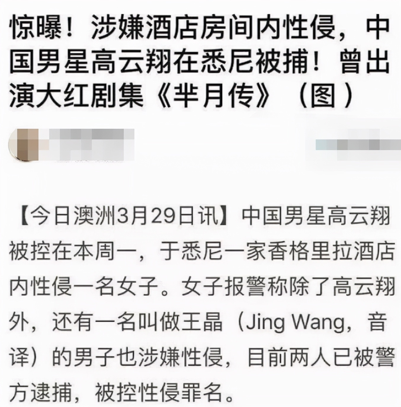 ***改名复出当制片人！身材浮肿全身无一名牌，眼部皱纹显老态