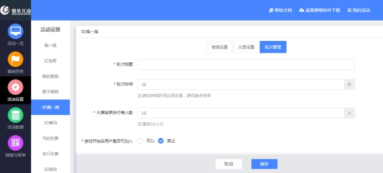 制作一个虎年大屏互动小游戏竟然如此简单