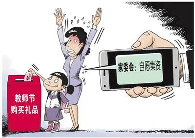 教师节不收礼，以下几个“礼物”老师才喜欢，送对的家长不算多