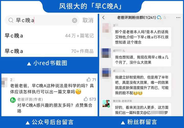 网络用语早c晚a什么意思(早C晚A的梗意思及来源介绍)