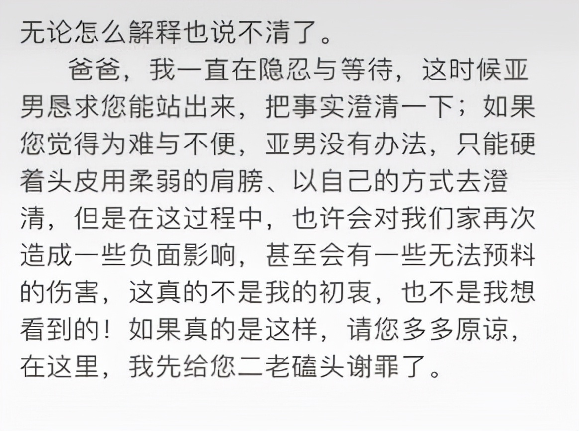 陈亚男发长文喊话朱之文，跪求出面澄清事实，否则将采取自救措施