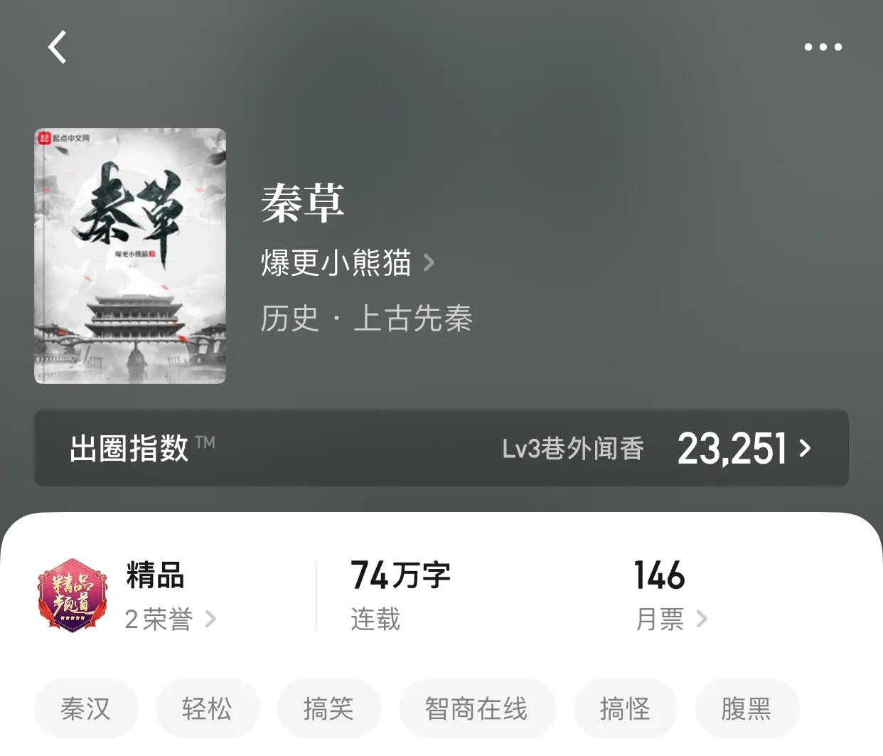 八本超经典历史小说，时隔千年，你却还是你，而我却已经不是我