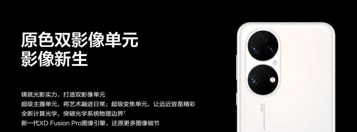 华为P50 今日正式开售，亮点太多值得入手