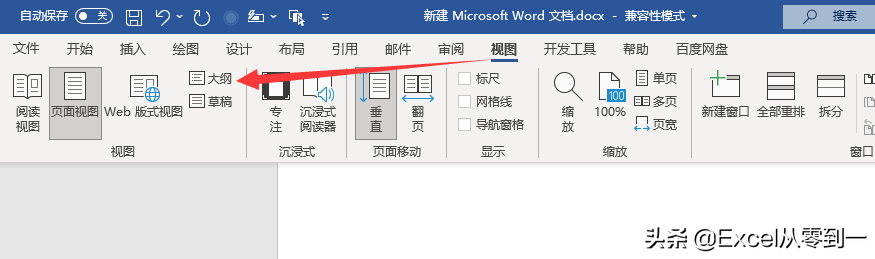 Word文档最后一页空白页，删不掉怎么办？解决方法来了