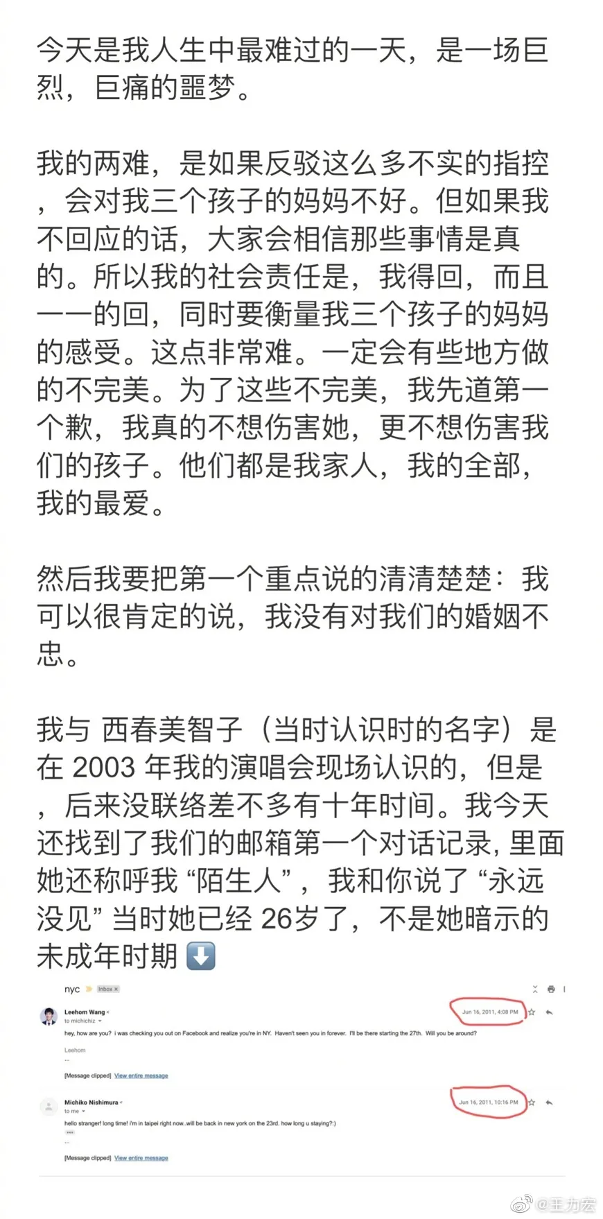 王力宏回应来了！晒协议坚决否认，称李靓蕾拿了1.5亿费