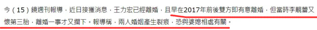 一个月内离了3对！王力宏承认和李靓蕾，经纪人回应被打脸