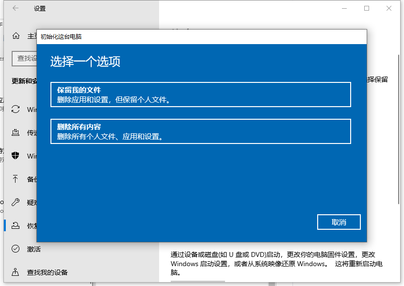 win10系统文件损坏了怎么修复详细教程