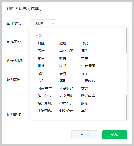 微信公众号注册今起恢复，认证流程有变，前些天注册不了的赶紧