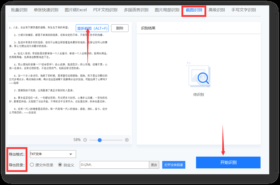 网页文本不让粘贴？教你4个技巧，全网任意