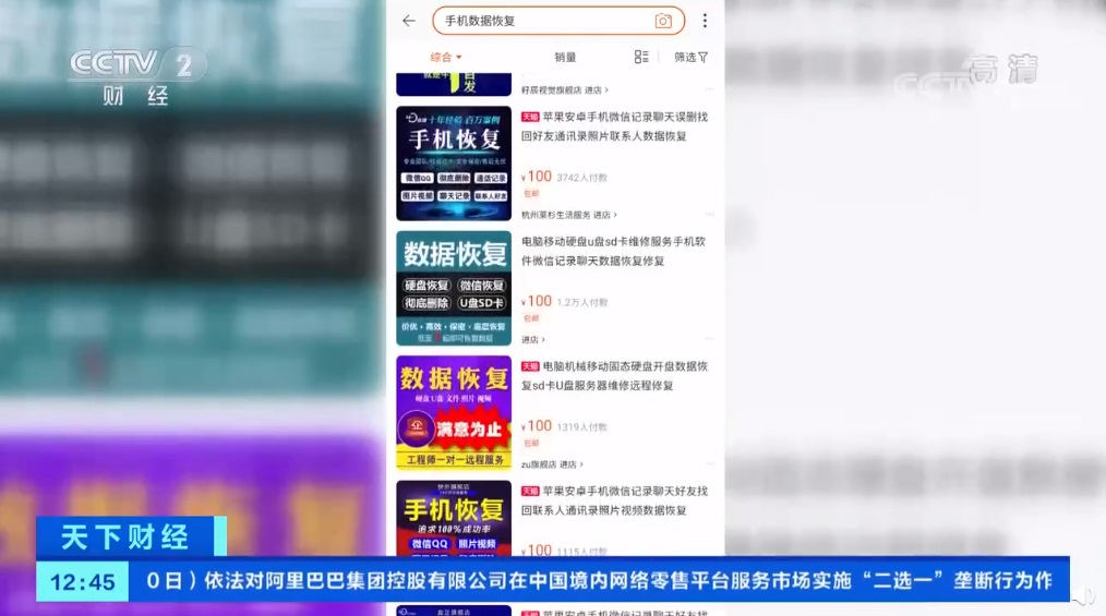手机删除所有数据恢复出厂设置后(数据仍可恢复)