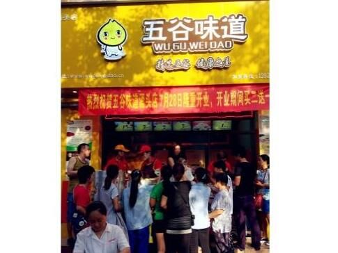 开一家五谷杂粮包子现磨加盟店多少钱（加盟五谷杂粮店排行榜哪家好）