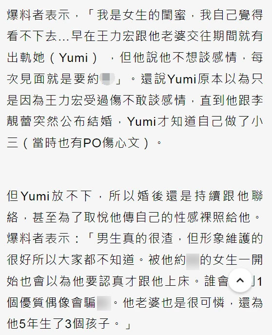 王力宏被爆婚内女歌手Yumi，经纪人辟谣：会立即采取法律程序