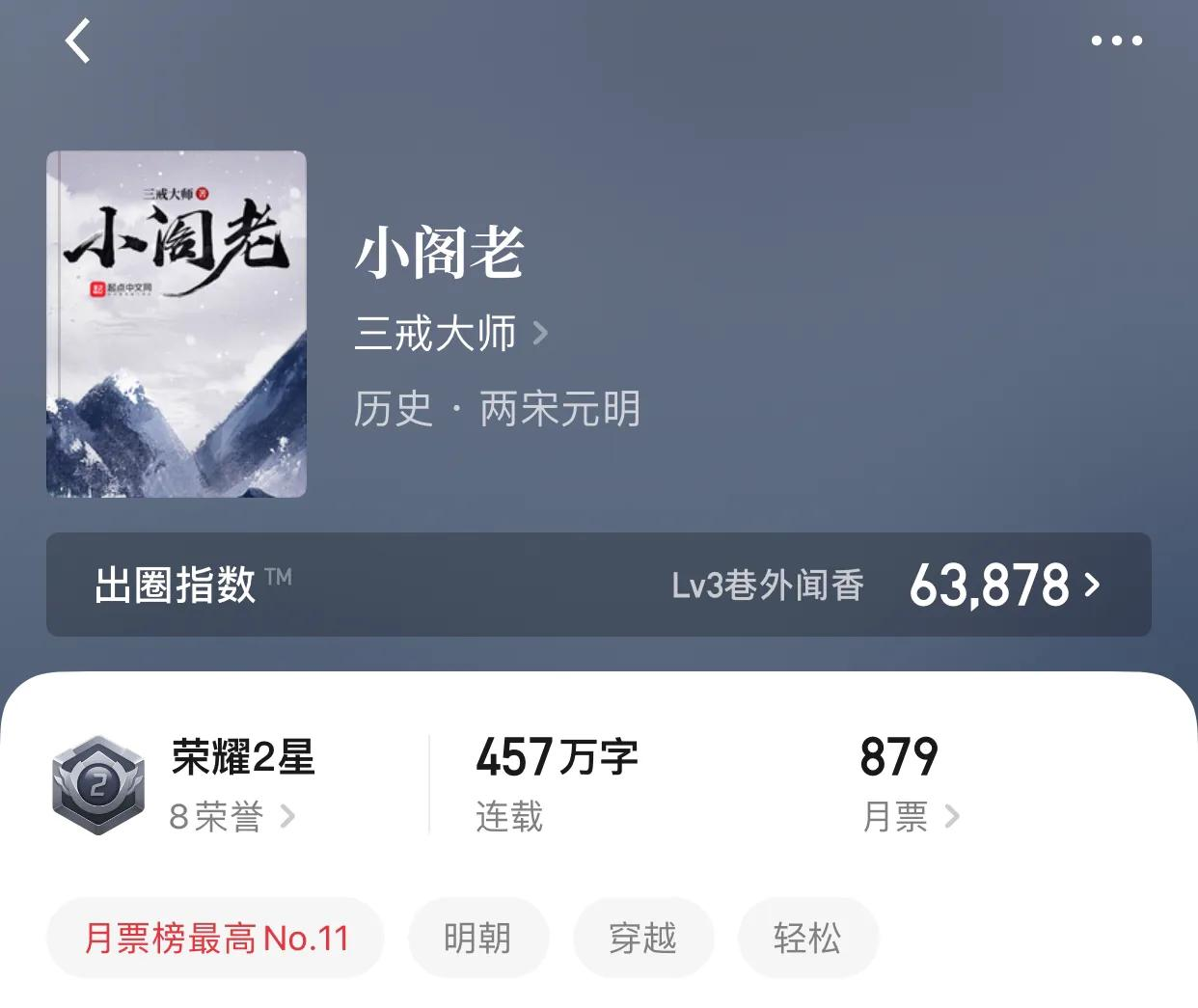 十大完结巅峰历史小说排行榜(2021年历史小说公认好看)