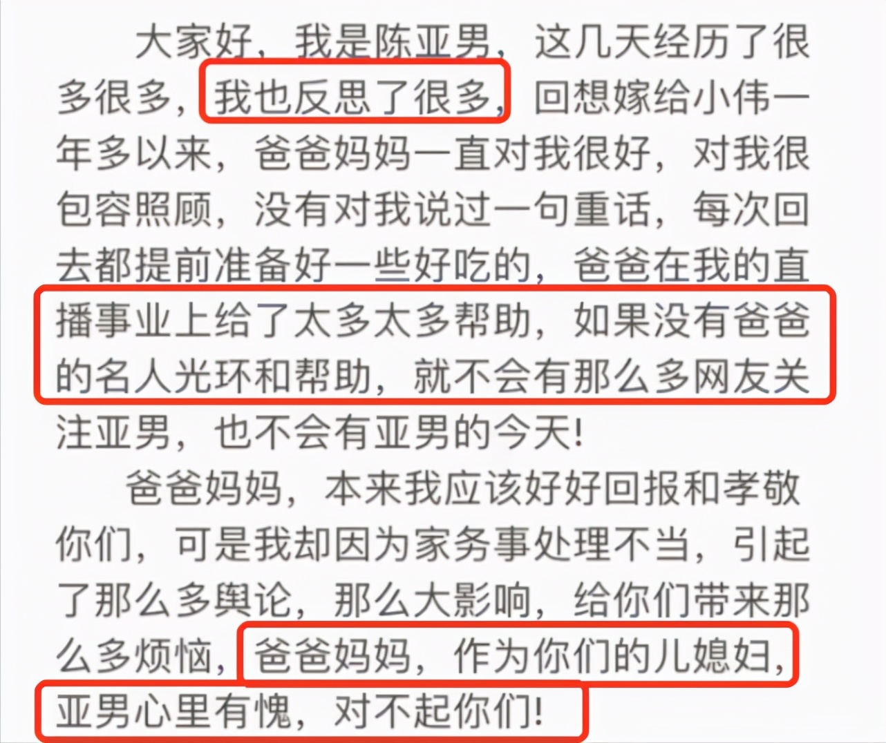 陈亚男发长文喊话朱之文，跪求出面澄清事实，否则将采取自救措施
