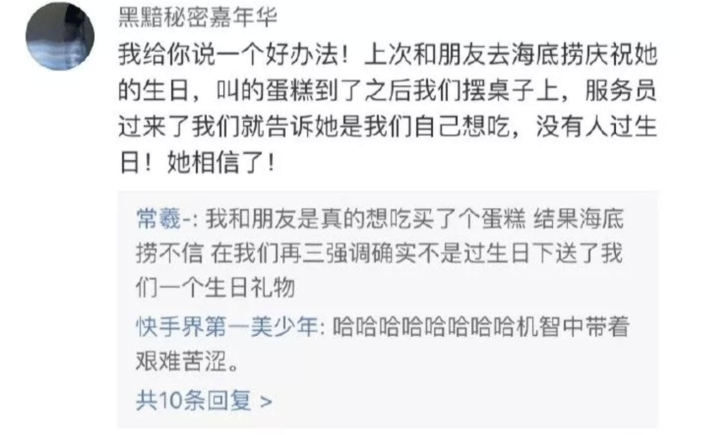 吃了很多次海底捞，总结出省钱攻略，牢记这几点花小钱吃海底捞