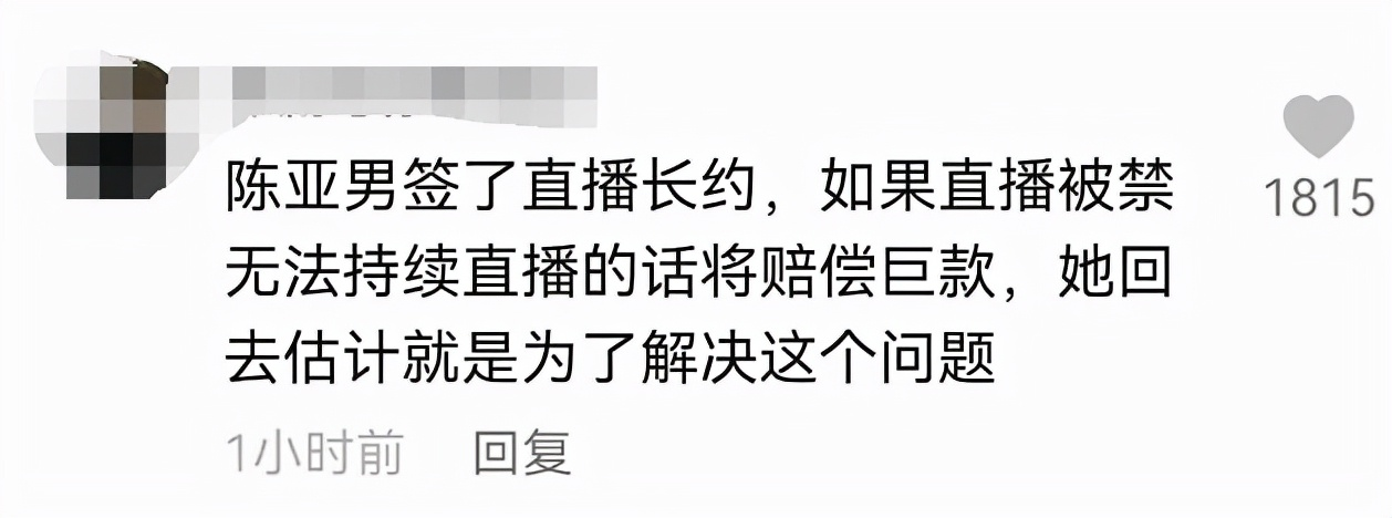 陈亚男发长文喊话朱之文，跪求出面澄清事实，否则将采取自救措施