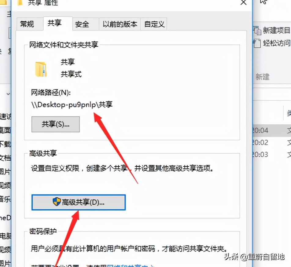 win10局域网共享怎么取消？