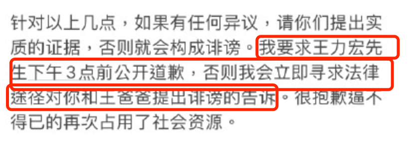 58岁巫启贤疑似喊话王力宏！认错悔改才有出路，内涵对方没良知