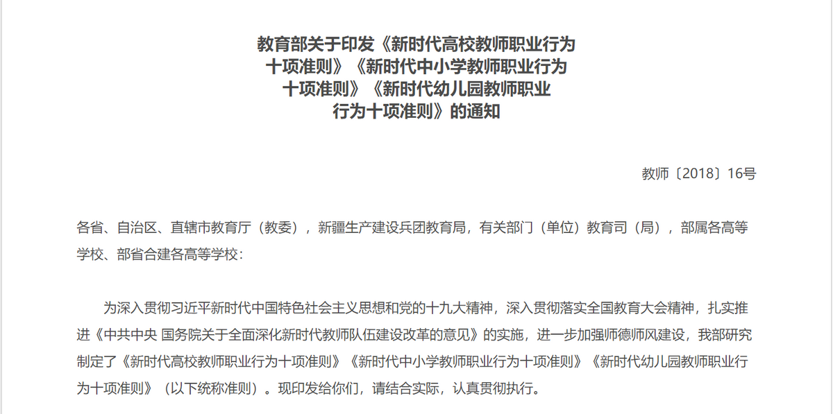 教师节不收礼，以下几个“礼物”老师才喜欢，送对的家长不算多