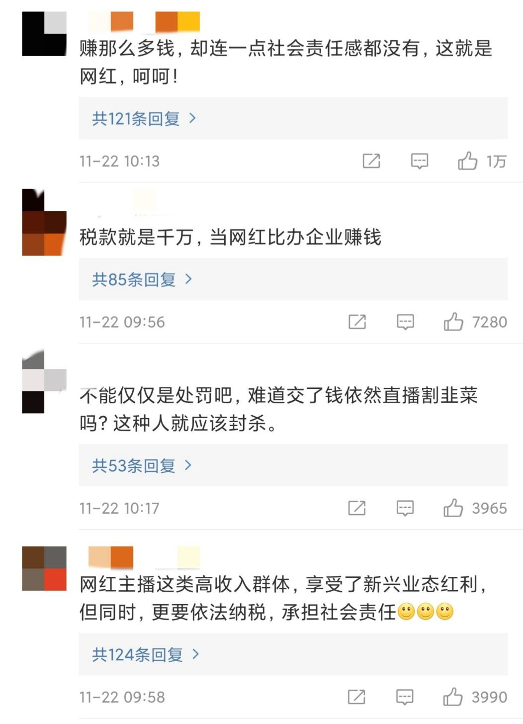 网红雪梨林珊珊被曝偷税漏税，共罚9300万！网友痛批无社会责任感