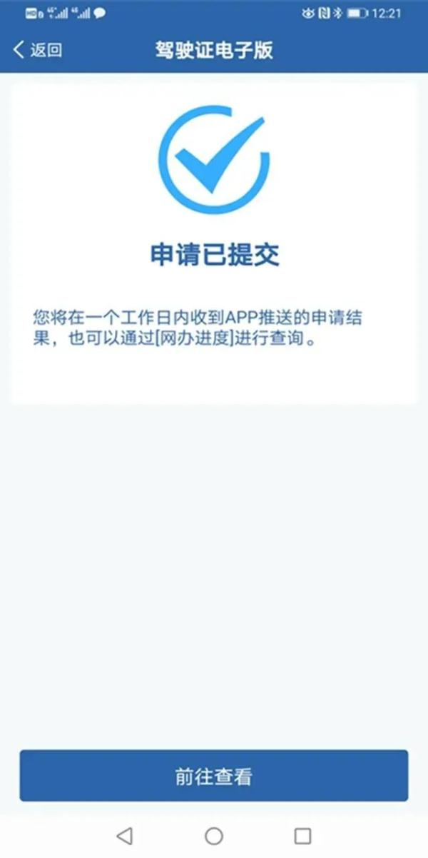 电子驾驶证12月10日起全国全面推行，手把手教你如何申领