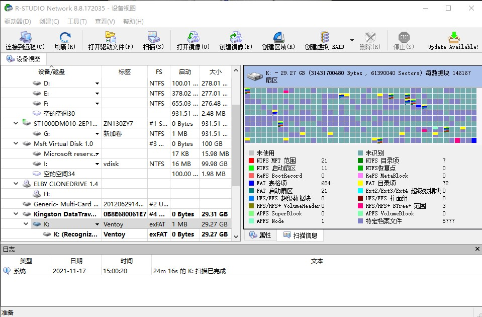 手把手教您搞定数据恢复——R-studio