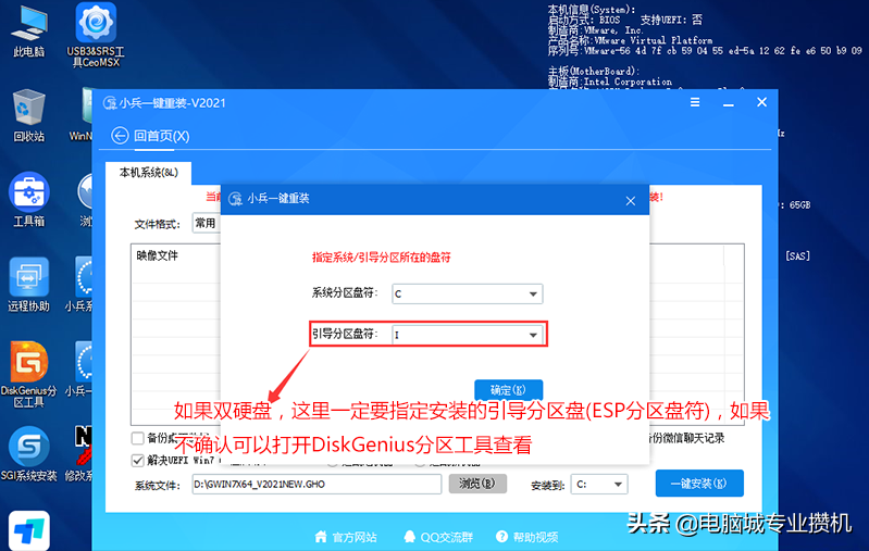 联想10代cpu台式机怎么安装win7