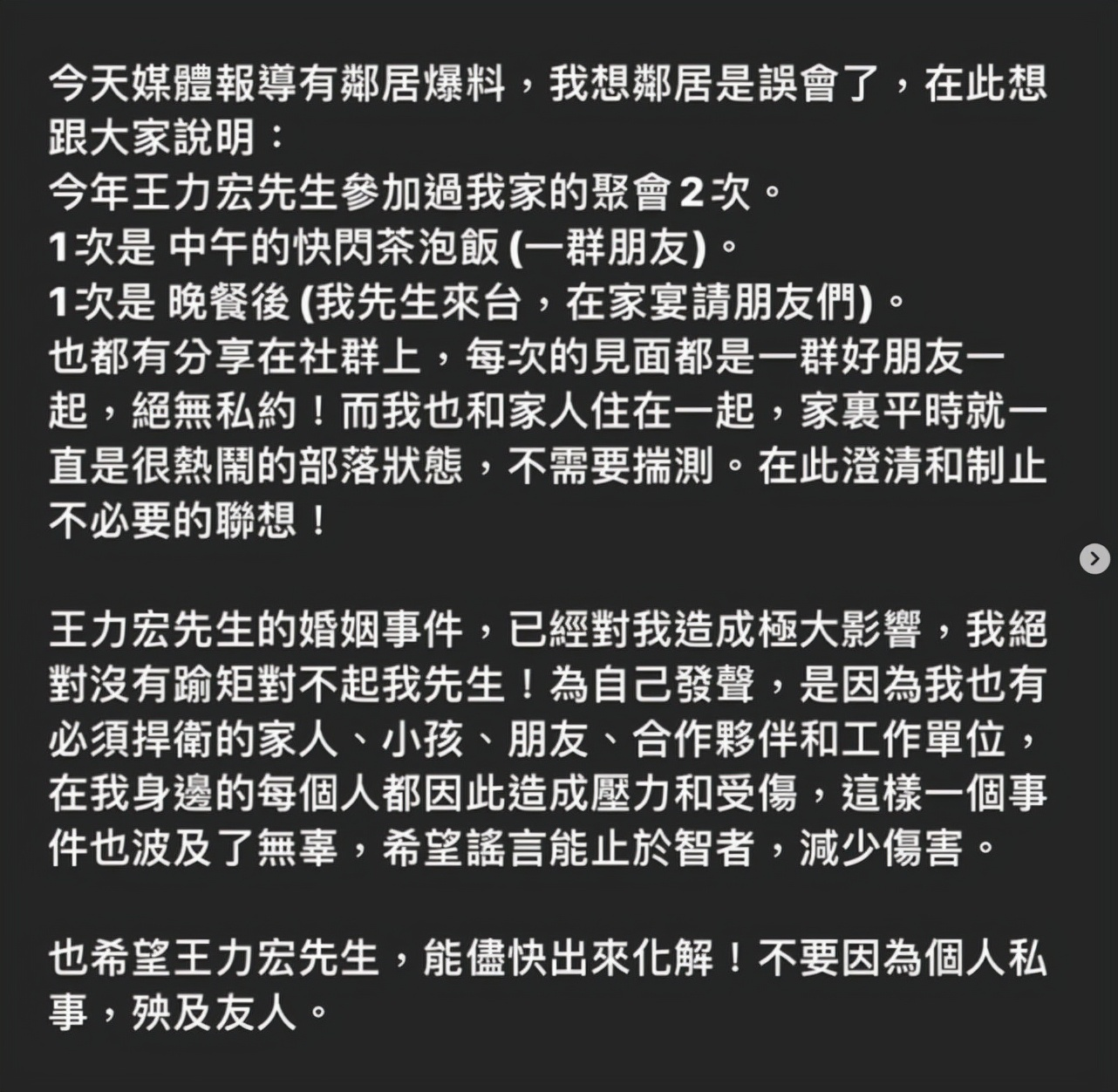 隔空喊话王力宏出面化解！徐若瑄曝约饭细节，发誓一直对老公忠诚