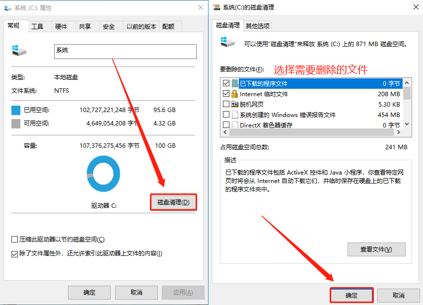 如何清理爆满的C盘？教你4个方法，让你的电脑不再卡顿