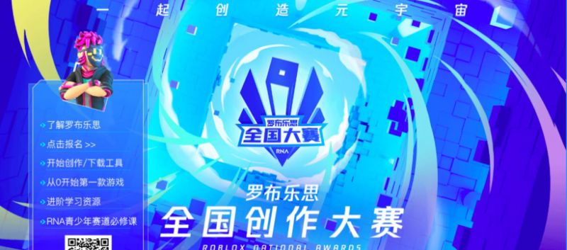 元宇宙游戏代理招商有哪些(腾讯代理罗布乐思游戏项目)