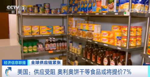 多家美国巨头宣布涨价，有公司七成产品都要涨！发生了什么？