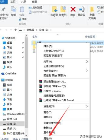 win10局域网共享怎么取消？