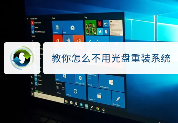 新电脑无光驱怎么安装系统(无光驱装系统详细图文教程)