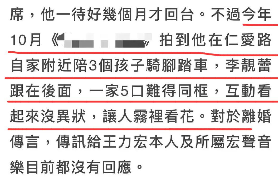 一个月内离了3对！王力宏承认和李靓蕾，经纪人回应被打脸