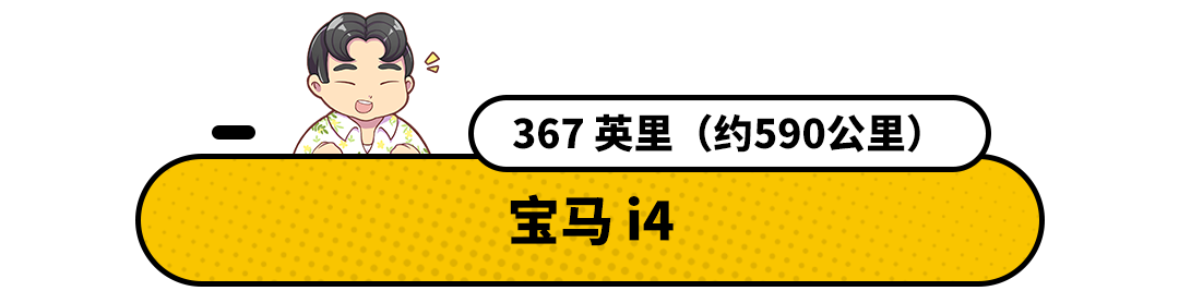 续航、性能比纯燃油车都强！盘点2021年最长续航的10款纯电动车！