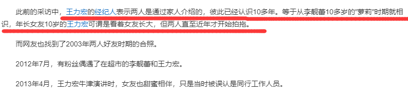 一个月内离了3对！王力宏承认和李靓蕾，经纪人回应被打脸