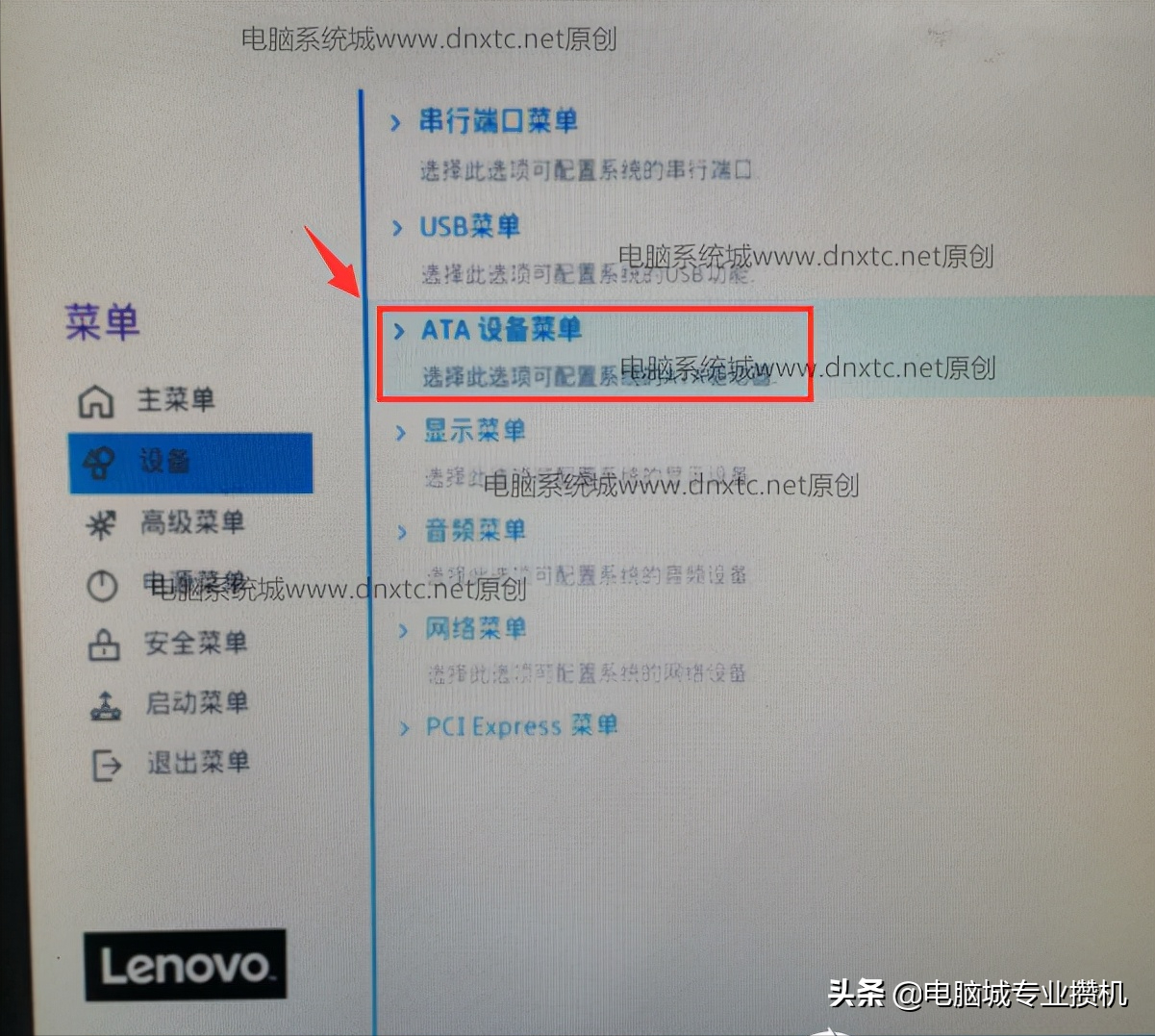 联想10代cpu台式机怎么安装win7