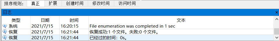 数据恢复哪家强？四大数据恢复类软件评测