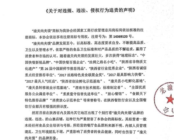 复盘潼关肉夹馍风波：维权引众怒被叫停，沙县小吃和兰州拉面们怎么办？