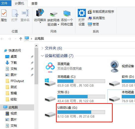 解决电脑插入了U盘却读取不出来的方法