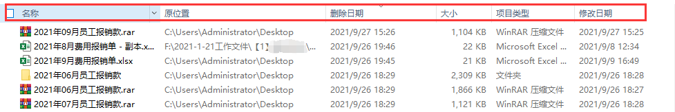 电脑文件丢失了怎么恢复？2021最新教程汇总